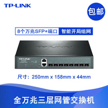 TP-LINK /TL-ST5008FfӾWܽQC־8SFP+hx