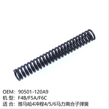 ������4���4-5-6������������������ӵ��� 90501-120A9