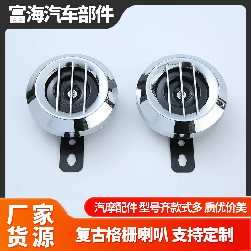 Ретро-гудок для автомобиля и мотоцикла с внешним кольцом, электрический звуковой сигнал 12В с защитным кожухом, водонепроницаемый, универсальный тип