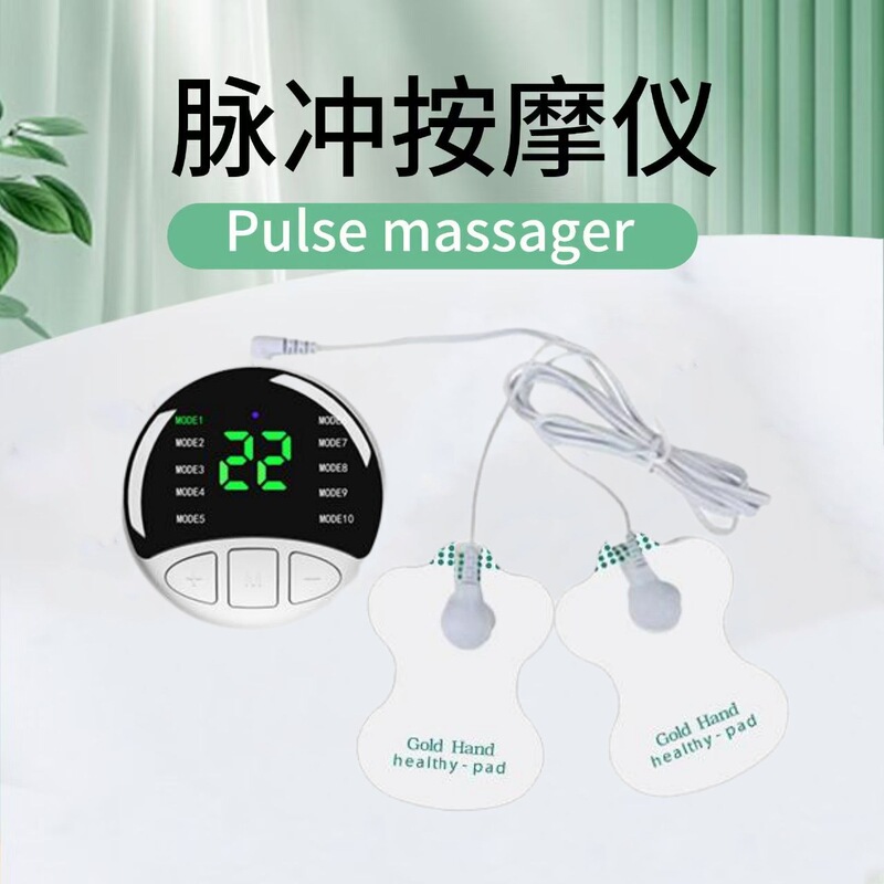 新款EMS按摩理疗仪 多功能按摩仪微电流肌肉锻炼经络疏通按摩器|undefined