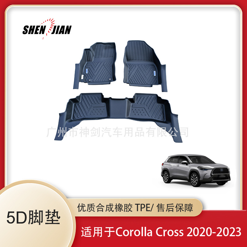 适用于丰田Corolla Cross 2020-2023的汽车脚垫5D款批发脚垫