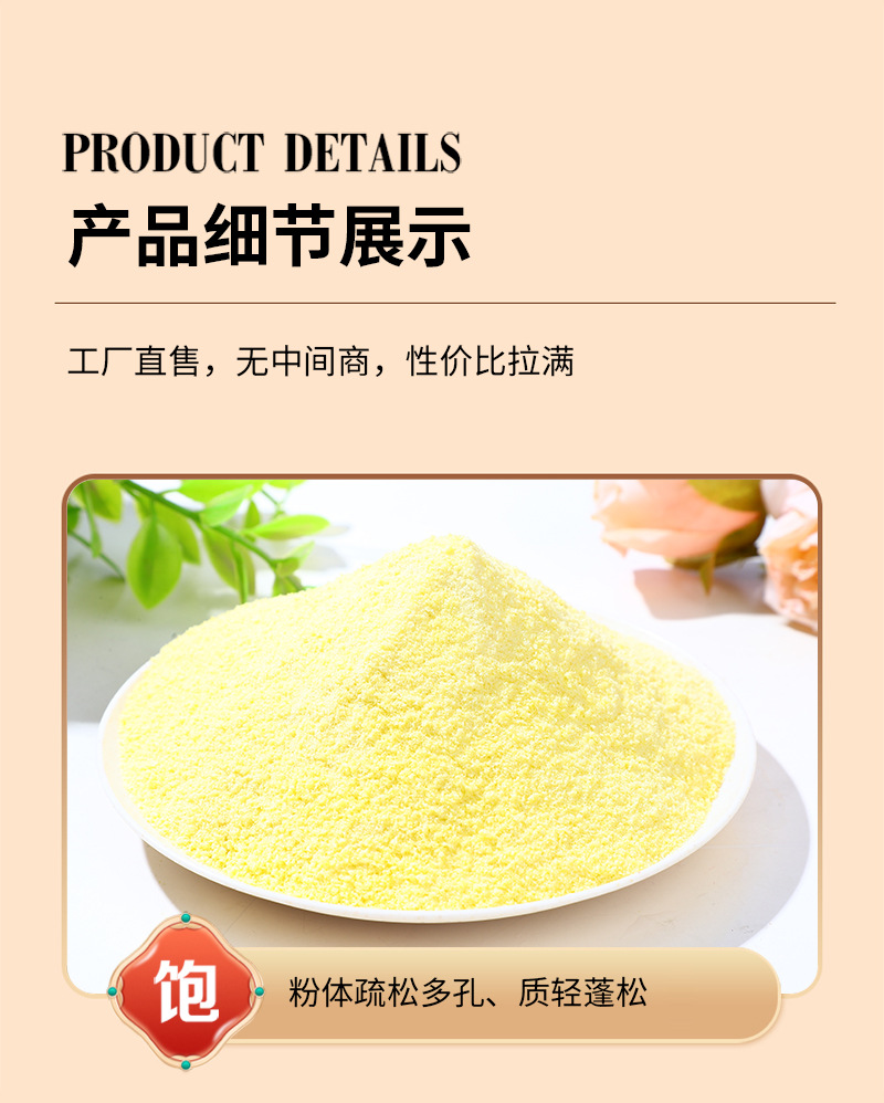 Puffed Corn Powder Yu Mi Fen Zea mays Bulk Wholesale Food Grade Cooked Corn Flour 500g specifications