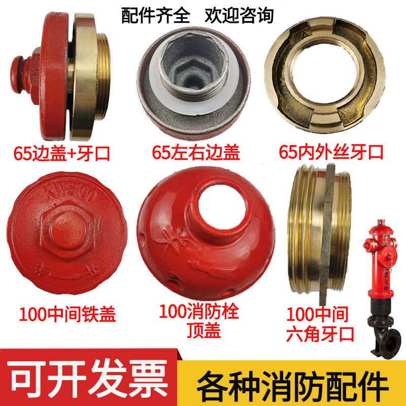 室外地上地下消防栓铜扣消火栓全铜接头铜边盖管牙扣凹垫胶垫配件