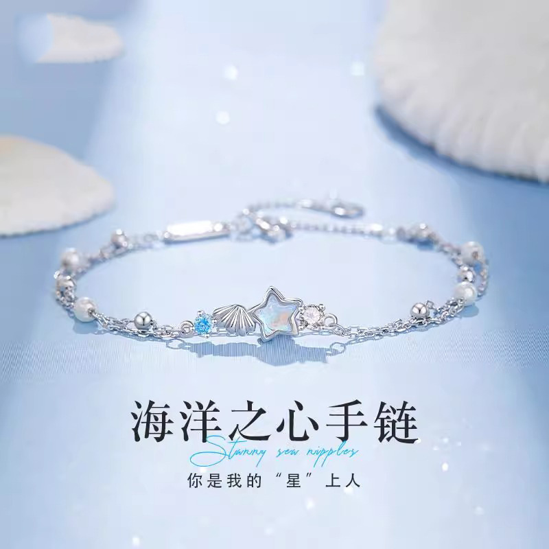 海洋之心S925纯银手链女生轻奢小众精致高级感贝壳生日礼物送女友|undefined