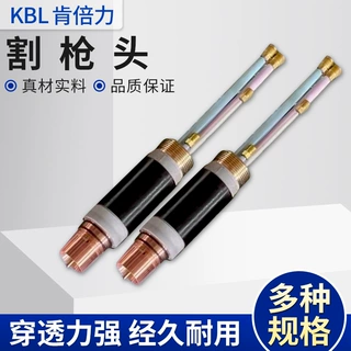 等离子割枪420087本体220961枪头228354割枪头220921 220706海宝