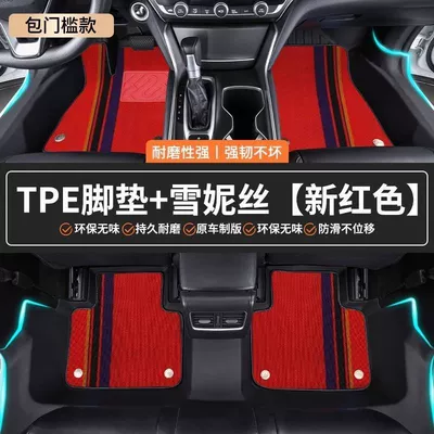 Modelə uyğun ayaqaltı – Floor Mats Waterproof and Non-Slip - rav4-rongfang-dual-engine-e-21-22-models-double-layer-stain-resistant-model-door-sill-mats-included-red-color-striped-chenille