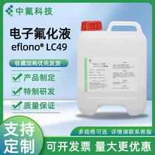 �з�&middot;��ӷ���Һeflono-LC49 ��Ӱ댧�w����ʽ��sҺ�ɶ��ƻ�