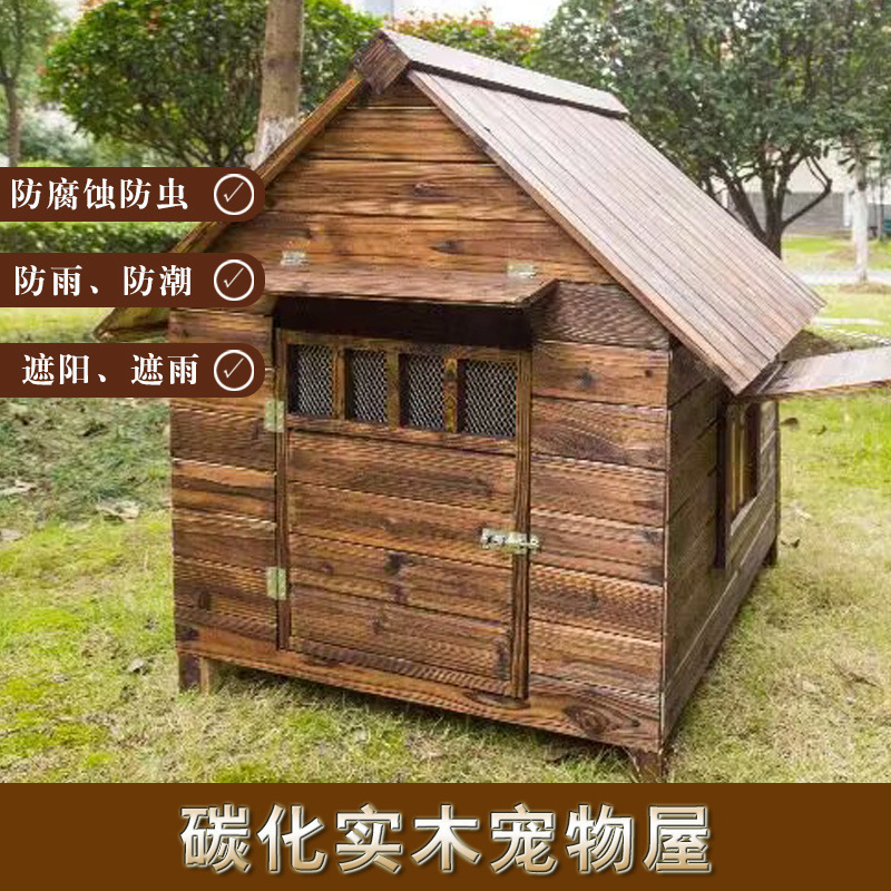 大型犬用屋外犬小屋、オールシーズン対応のユニバーサル木製防雨犬小屋、屋外犬ケージ、暖かいハウスタイプの小屋|undefined