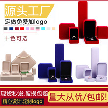 绒布首饰盒项链吊坠盒手镯手链饰品包装盒戒指耳钉耳环胸针盒
