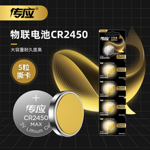 南孚物联传应纽扣锂电池CR24503V汽车钥匙门禁卡码表小电子 电池