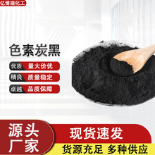 ��ɫ��̿�ڏS��ɫ��̼��BR551��׷�ɢ��ĩ̿���{ɫ̿��