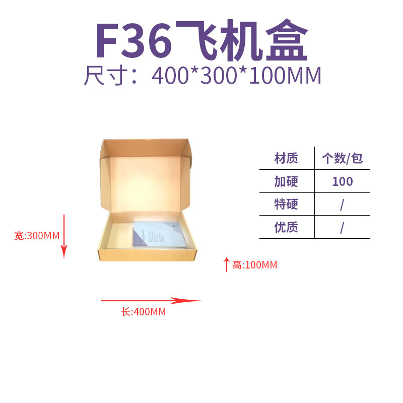 大号飞机盒冬季服装大衣羽绒服专用打包盒特硬飞机盒支持加印LOGO|undefined