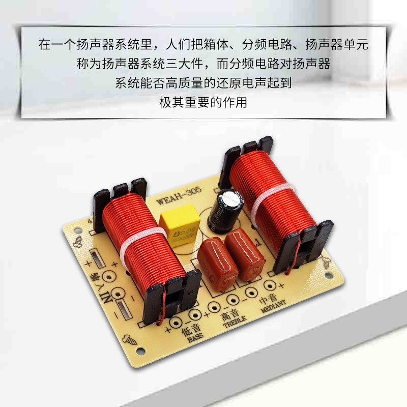 Divisor de frecuencia de tres frecuencias de alta media y baja de tres vías de audio altavoz de cine en casa Crossover distribuidor de actualización