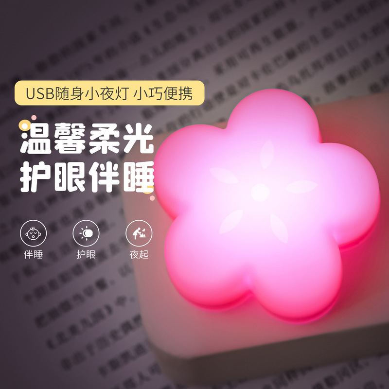 USB星星小夜灯迷你学生宿舍床头白暖蓝粉光氛围节能便携跨境外贸|undefined