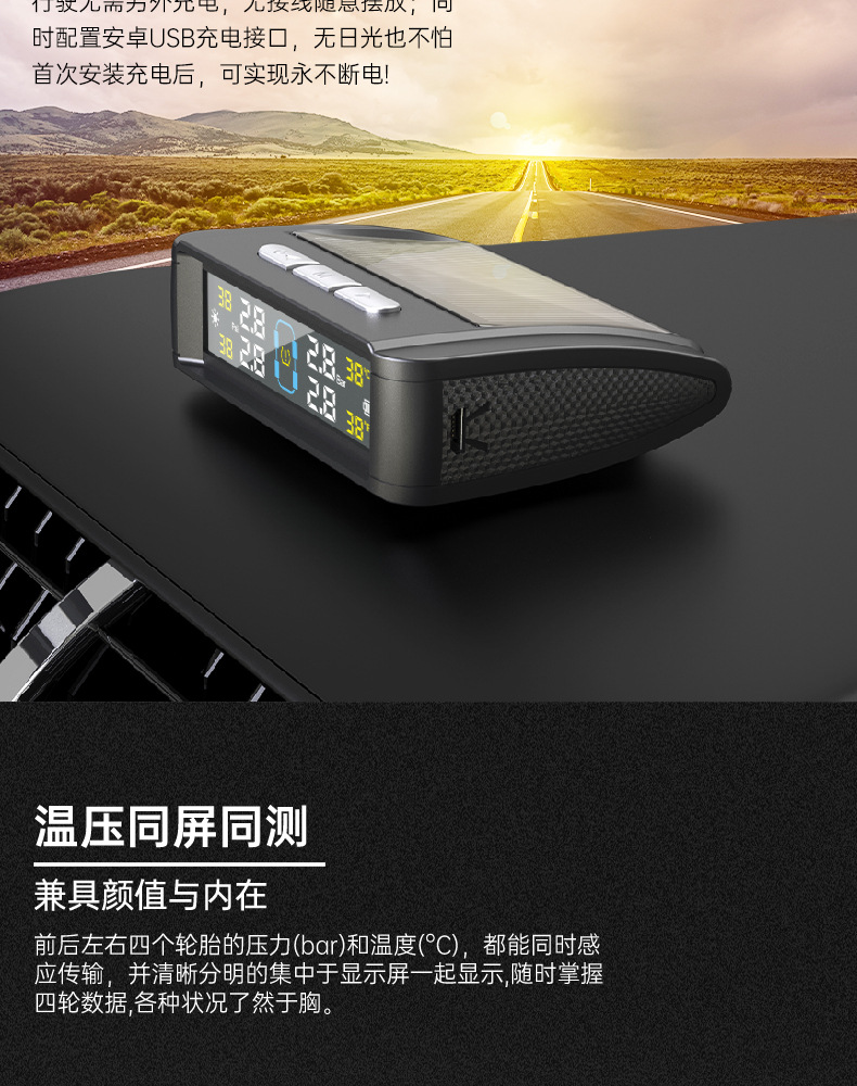 T11 Tire Pressure Monitoring System High-Precision Solar-Powered Tire Pressure Monitor Tpms Tire Pressure Wireless Device Smart