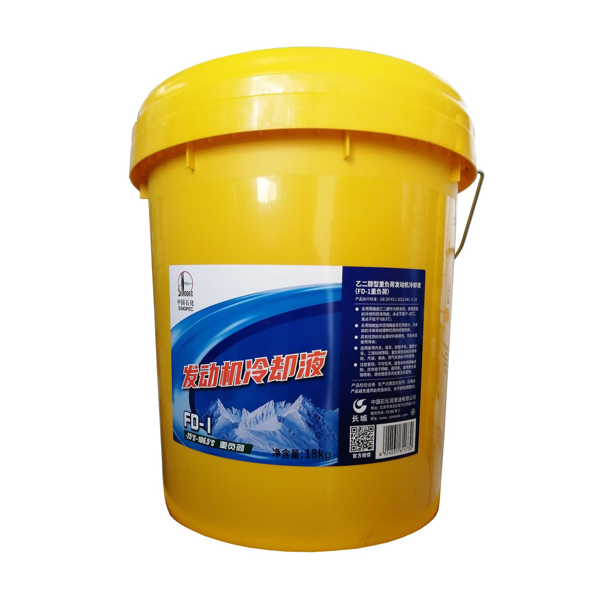 长城FD-1 HEC-II-25重负荷发动机冷却液18kg 多效防冻液