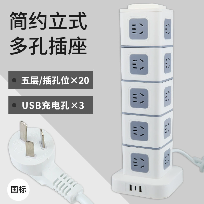绿导 National standard multi -functional vertical socket office household smart USB row multi -layer porous desktop trailer board