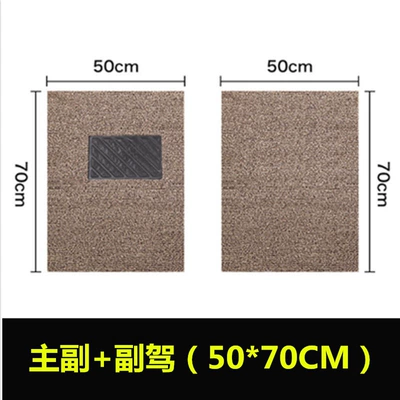 Universal Foot Pad – to clean, waterproof and wear-resistant carpet - rice-dumplings-driver-and-passenger-seats