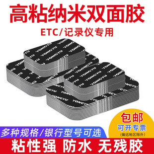 2mm thick double-sided adhesive car special seamless non-adhesive car etc double-sided adhesive strong paste nano double-sided adhesive