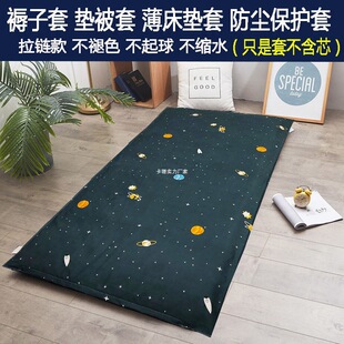 Mattress Cover Single 90X200 Student Dormitory Mattress Cover Employee Mattress Cover Quilt Cover Double Mattress Dustproof Protective Cover