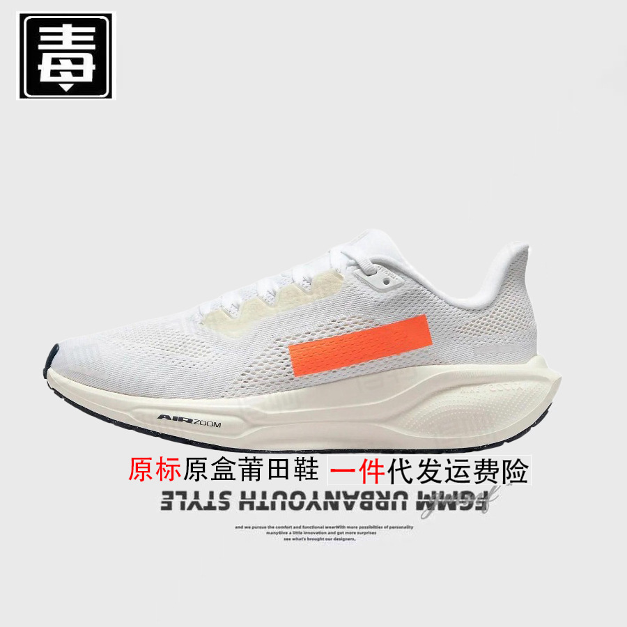 페가수스 41 오리지널 로고 - 흰색과 주황색