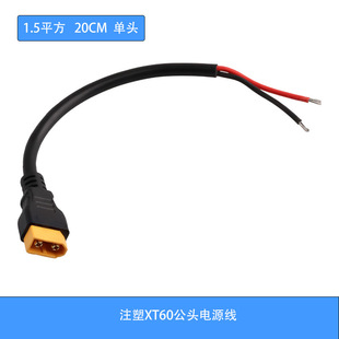 1.5ƽ�~��15A�������ģXT60��ĸ���^���^�늳��㽶�o�˙C�B�Ӿ�