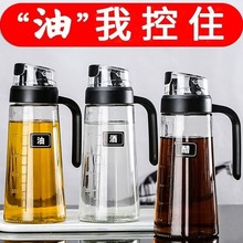 自动开合玻璃油壶家用厨房装油倒油防漏油瓶大小号酱油醋瓶大油罐