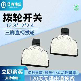 3-Speed Straight Handle Paddle Switch 3-Pin 2-Speed Straight Handle Paddle Switch 5-Pin Pulsator 3-Speed Switch Paddle 2-Speed Three-Speed