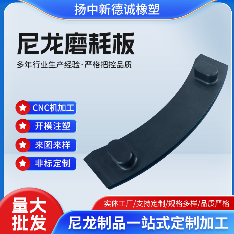 尼龙磨耗板 尼龙异形件绝缘耐磨损非标尼龙圈垫CNC加工批发厂家