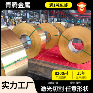 H62H65 Brass Strip Roll Soft Tensile Brass Sheet C2600 Bright Ultra-Thin Brass Foil Precision Slitting Laser
