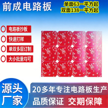 �羳LED����PCB�·����Ӝy�؃x��ӮaƷ��·��ӹ������ӹ���