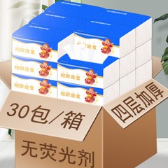 支付寶實惠裝抽紙批發30包整箱家用衛生紙巾餐巾紙工廠店紙抽代發