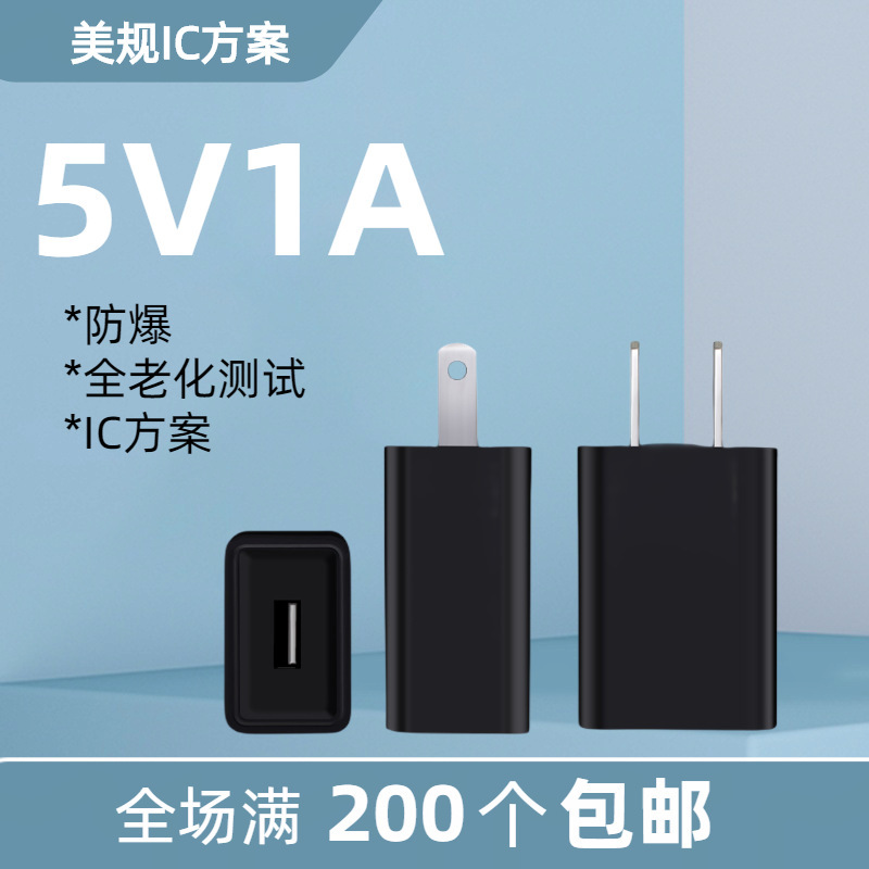 卸売り3c認証携帯電話充電器プラグ5v1a電源アダプタ5v2a充電ヘッドusb充電ヘッド|undefined