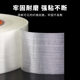 3m893 Fiber Tape High Performance Reinforcing Glass Fiber Tape Strapping Fixed Winding 3m Fiber Tape