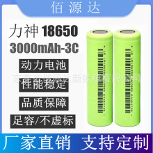 ���� 18650�늳� 3000mAh 3C 3.7V ������늄ӹ���늄�܇늳� SS