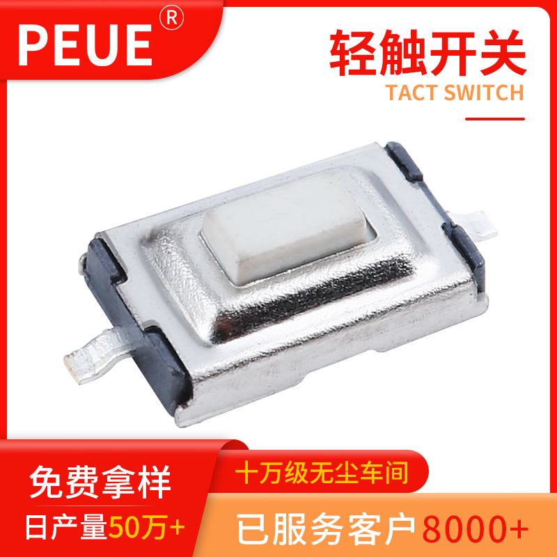 源头制造工厂直销轻触开关3*6*2.5拉伸耐高温不锈钢高寿命弹片