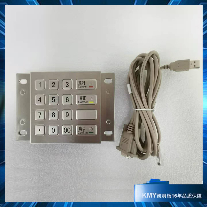 自助终端16按键键盘国密认证银联认证键盘自助终端机不锈钢键盘