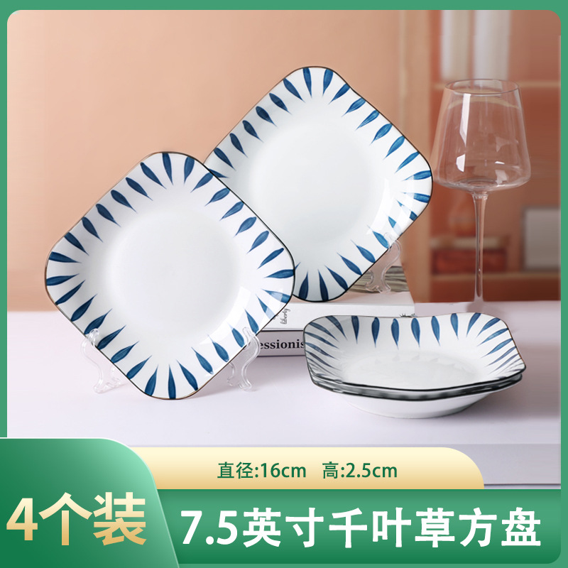 7.5 인치 치바 루이 스퀘어 플레이트 4 pcs