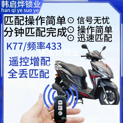 Motorcycle Key Motorcycle Key Cover