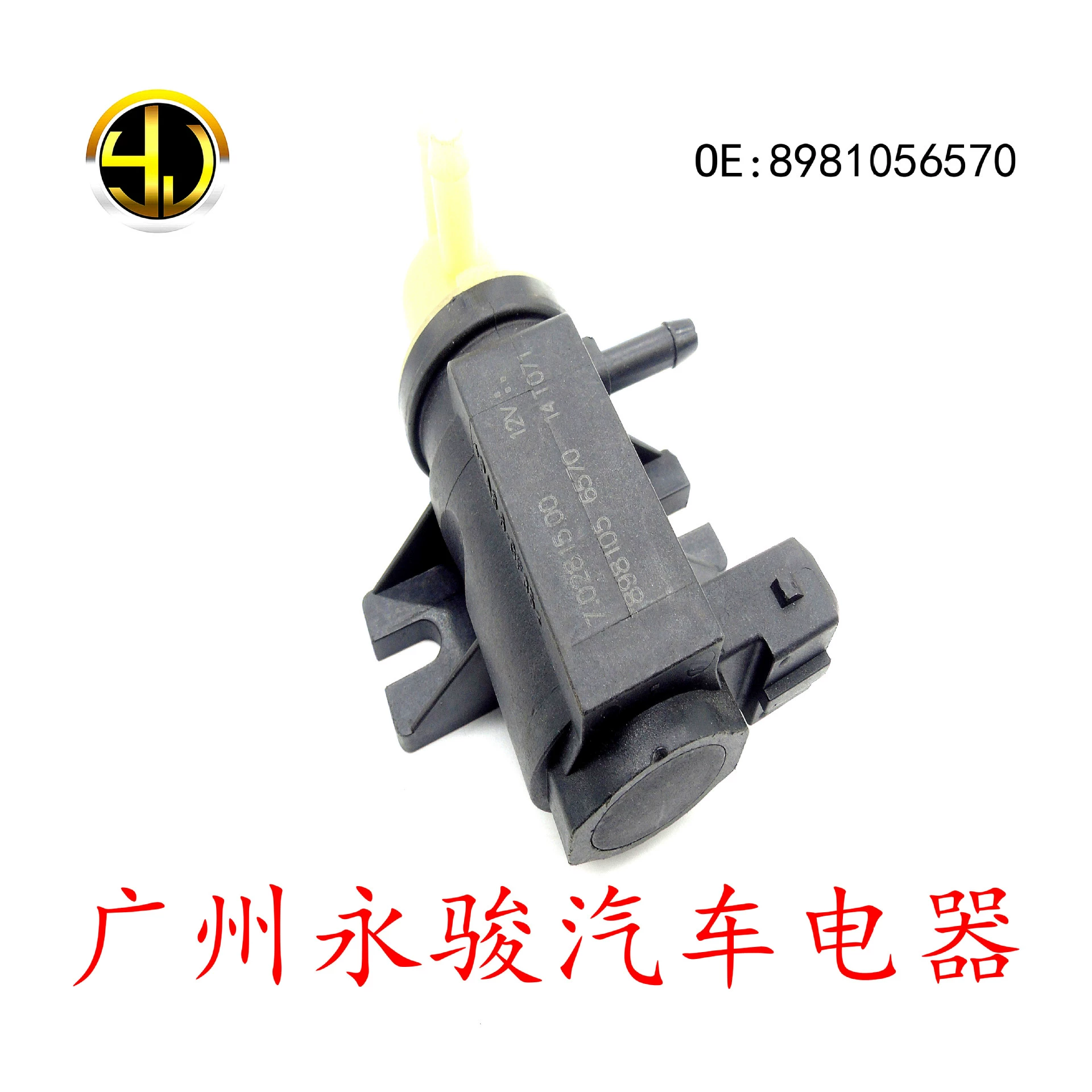 8981056570 подходит для 03-15 Bubin Walkerhore поворотный турбонаддувный соленоидный клапан утечки