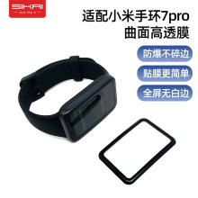 sikaiСֻ7proĤMI BAND 7 nfc3DֱĤ