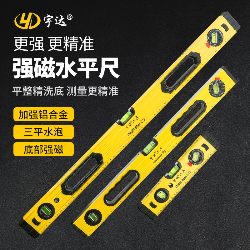 厂家批发铝合金水平尺建筑测量水平尺600mm 铝合金强磁水平尺测量