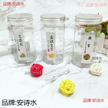 花茶金银花玫瑰花50克包装盒瓶子金丝皇菊胎菊菊花礼品盒密封罐子