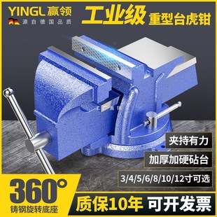 Yingling Lightweight Heavy-Duty Weighted 5-Inch 6inch 8inch Vise for Home and Industrial-Grade Auto Repair, Flat-Nose Pliers, Bench Vise