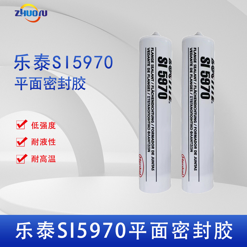 汉高LOCTITE 乐泰5970 低强度耐液耐油柔性法兰平面密封胶