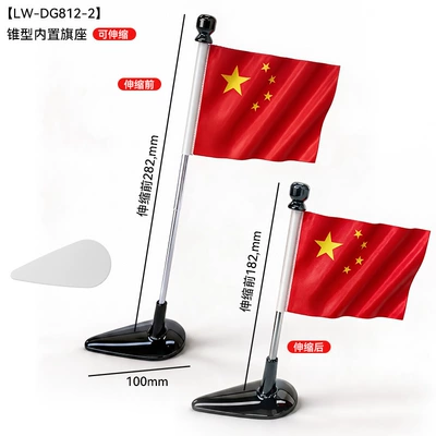 Car-mounted national flag, small red Other Automotive Exterior Supplies - black-conical-built-in-flag-stand-packaged-in-a-kraft-paper-box
