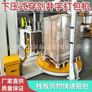 下压式穿剑井字打包机头全自动托盘打包机穿剑式摩擦机头捆扎机