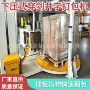 自动摩擦下压式托盘打包机