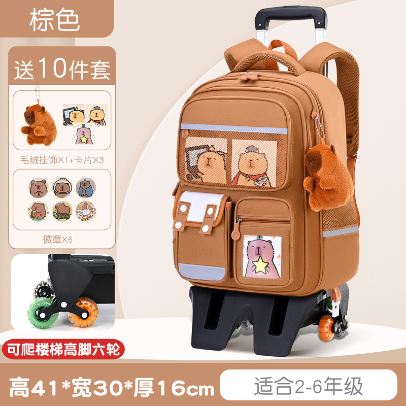 跨境卡皮巴拉小学生拉杆书包减负双肩包二三到六年可爬楼儿童背包|undefined