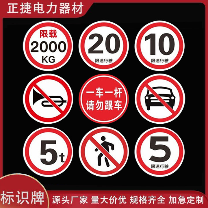 Security Traffic Sign, High Limit, Speed Limit, Round Sign, Triangle Sign, Road No Parking Sign, Customization